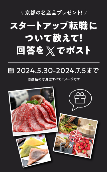 IVS2024キャンペーン